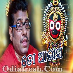 To Abhasha Prati Khyane Khyane - Aditya Nayaran